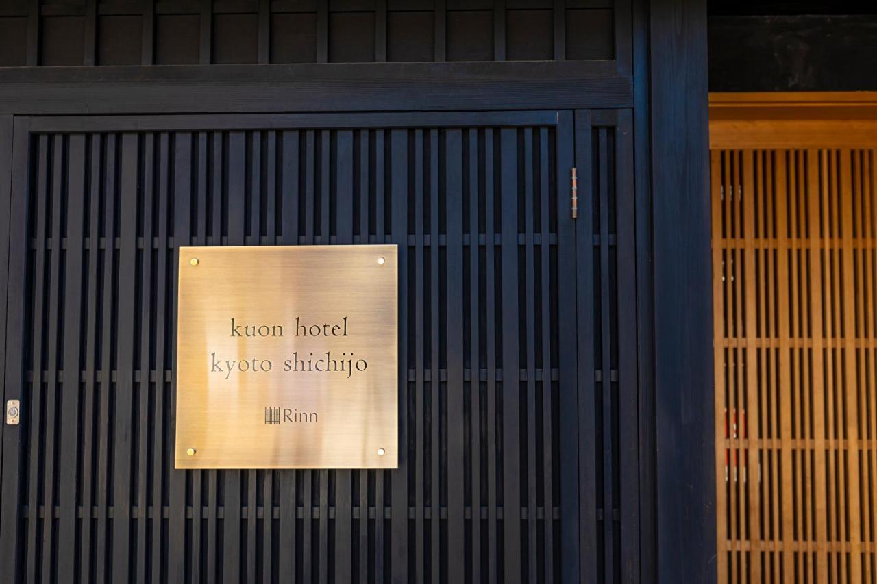 Rinn Machiya Kuon Kyōto Esterno foto